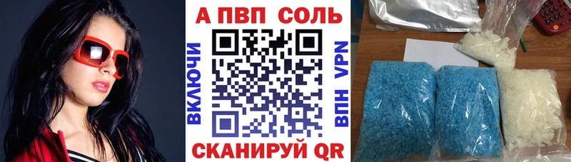 Купить закладки  Волжск  A PVP Соль 