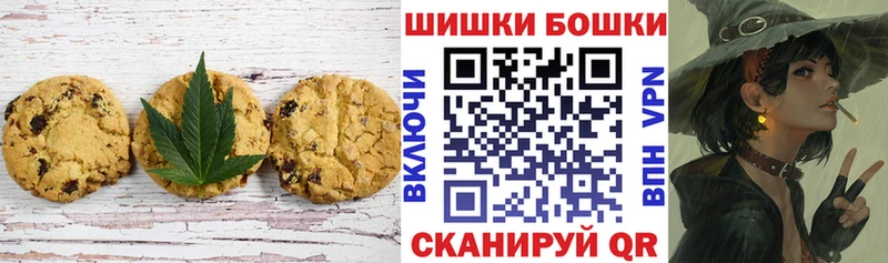 Печенье с ТГК конопля  Купить  Волжск 