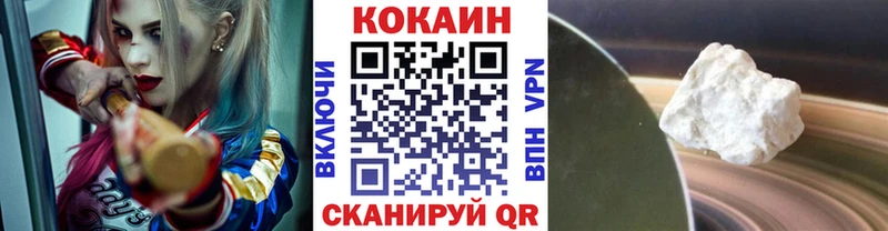 Cocaine Эквадор Волжск