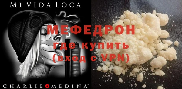 мефедрон VHQ Балабаново