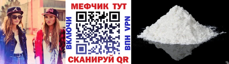 Купить  Волжск  МЯУ-МЯУ mephedrone 